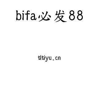 江苏bifa必发88机床股份有限公司